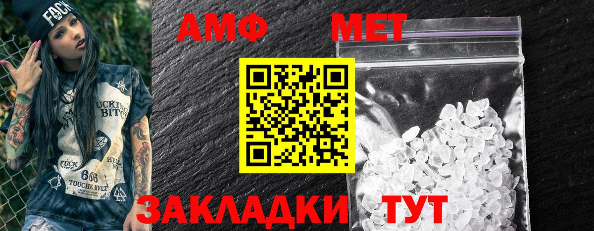 Amphetamine Розовый  ссылка на мегу tor  Нижний Тагил  Вход с VPN  Amphetamine 