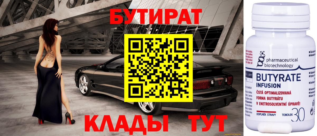 БУТИРАТ жидкий экстази Нижний Тагил