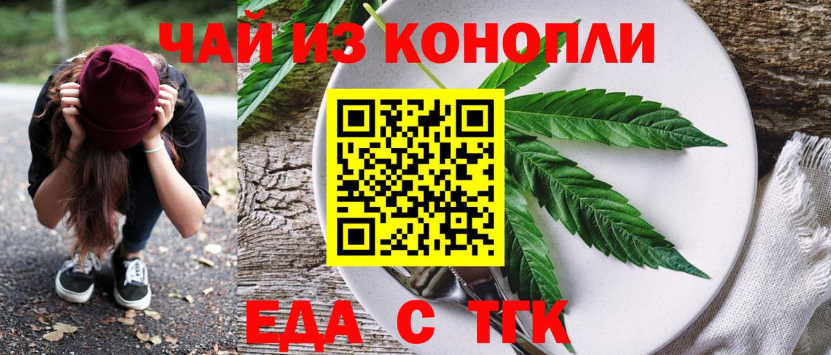 Cannafood конопля  Вход с VPN  Нижний Тагил 