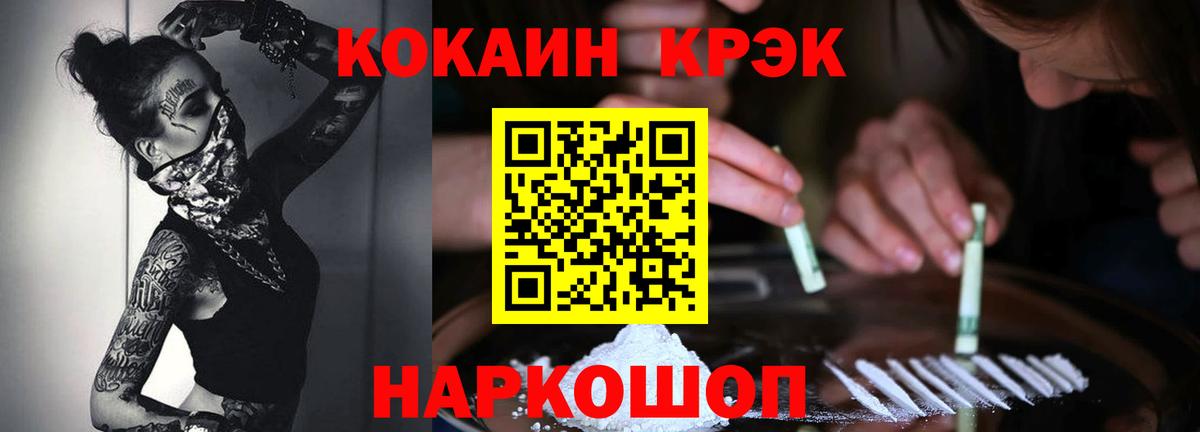 Нижний Тагил  КОКАИН  Вход с VPN  Кокаин 97%  КОКАИН VHQ 