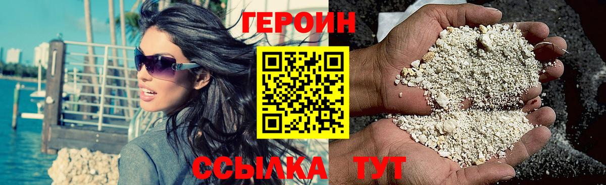 ГЕРОИН гречка Нижний Тагил