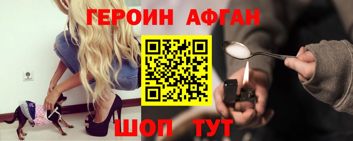 Нижний Тагил  Героин герыч  Вход с VPN 