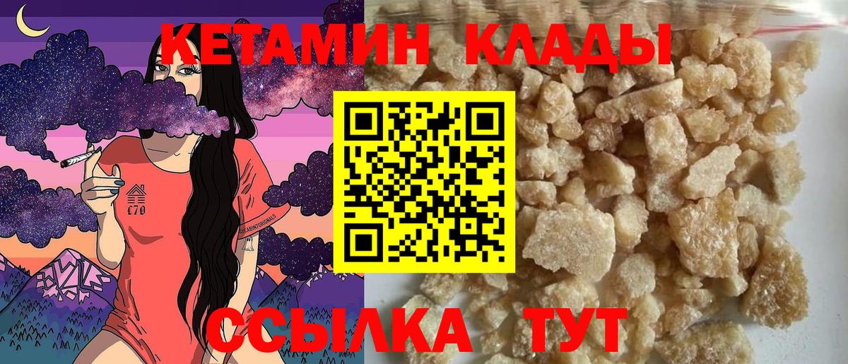 Нижний Тагил  Кетамин ketamine  Вход с VPN  Кетамин ketamine 