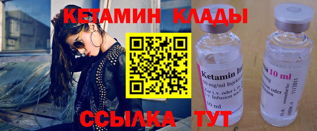 КЕТАМИН VHQ Нижний Тагил