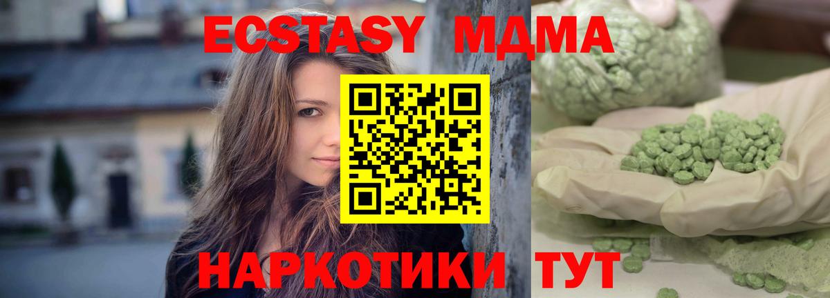 Нижний Тагил  MDMA VHQ  MDMA  Вход с VPN 