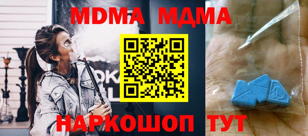 MDMA crystal Нижний Тагил