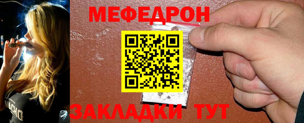 Меф mephedrone  МЕФ мяу мяу  Меф  Вход с VPN  Нижний Тагил 