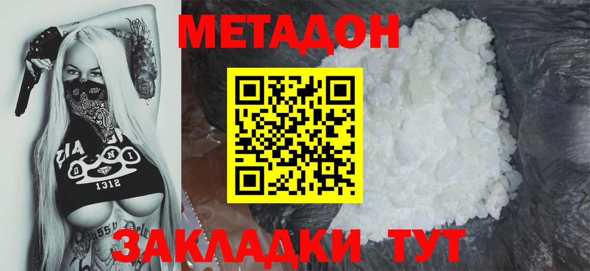 Метадон белоснежный  Вход с VPN  Метадон methadone  Нижний Тагил 