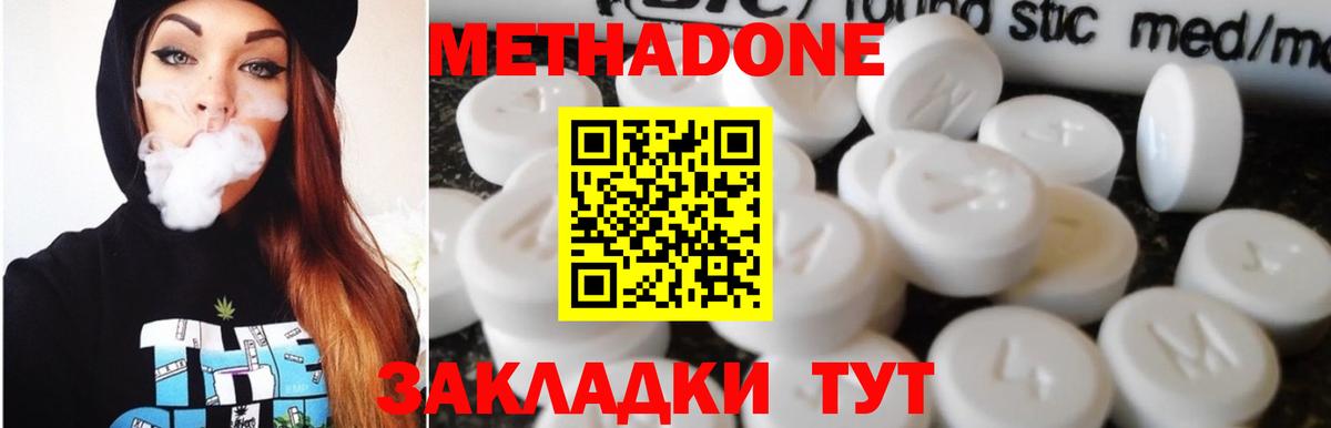 Метадон белоснежный Нижний Тагил