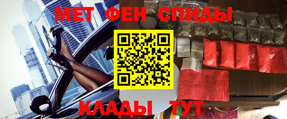 Метамфетамин мет Нижний Тагил