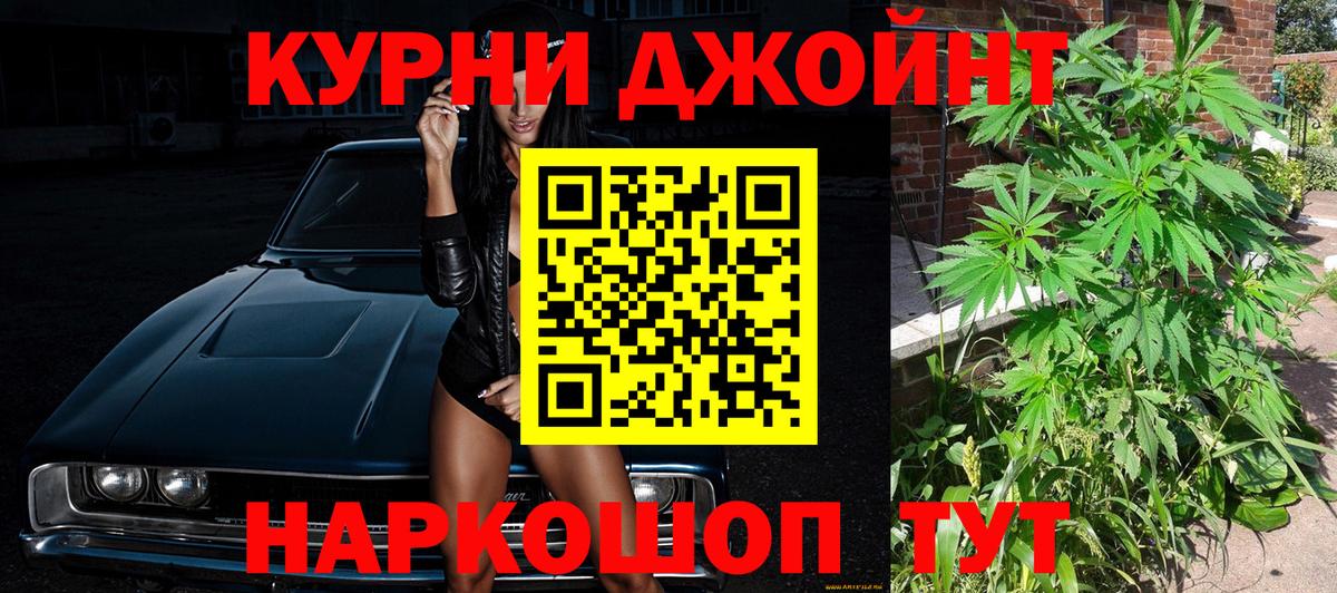 Марихуана Bruce Banner  Конопля план  Каннабис сатива  Нижний Тагил  Вход с VPN 